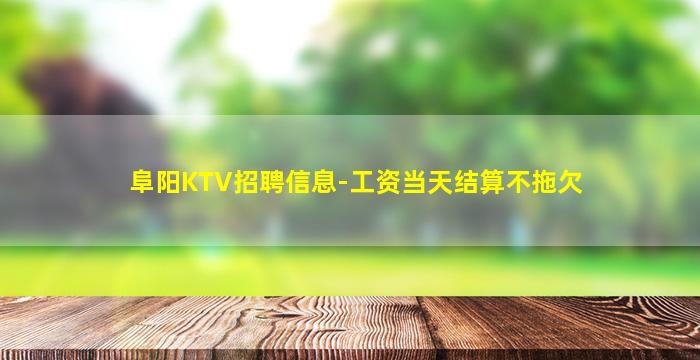 汕尾夜总会招聘